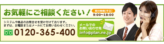 お問合せ