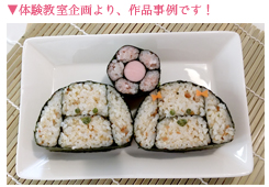 飾り巻き寿司のお写真