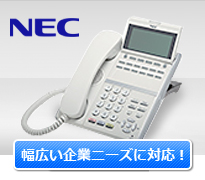 NEC電話機